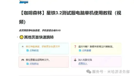 信富网 传播《原神》等未公开游戏内容！米哈游：嫌疑人已被警方采取刑事强制措施