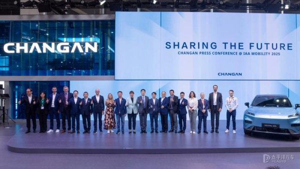 卓信速配 长安集团多款新车慕尼黑车展发布