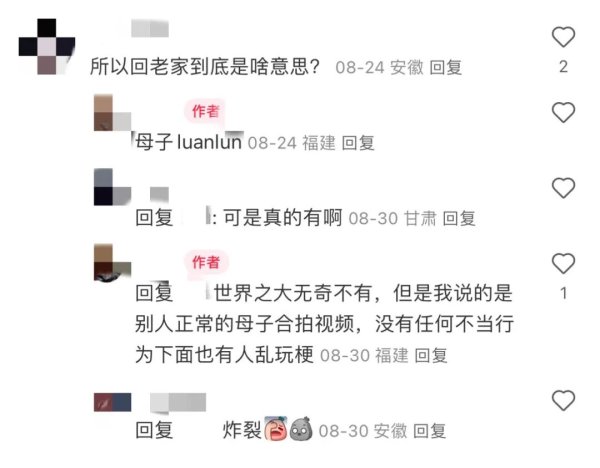 巨龙配资 震碎三观！“回老家”，竟暗指母子乱伦？网友分享乱伦经历恐犯罪