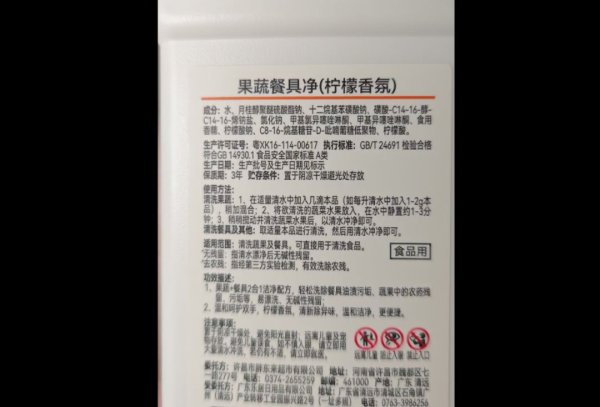 新影宝 “胖东来洗洁精洗头”火了，有人说效果不错！医生明确：不能用来洗头，也不能洗这些部位